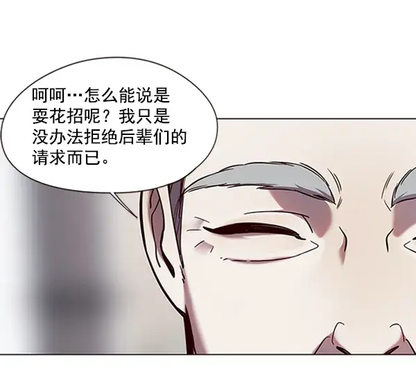 漫画《觉醒吧，铲屎官！》第93话第12张图