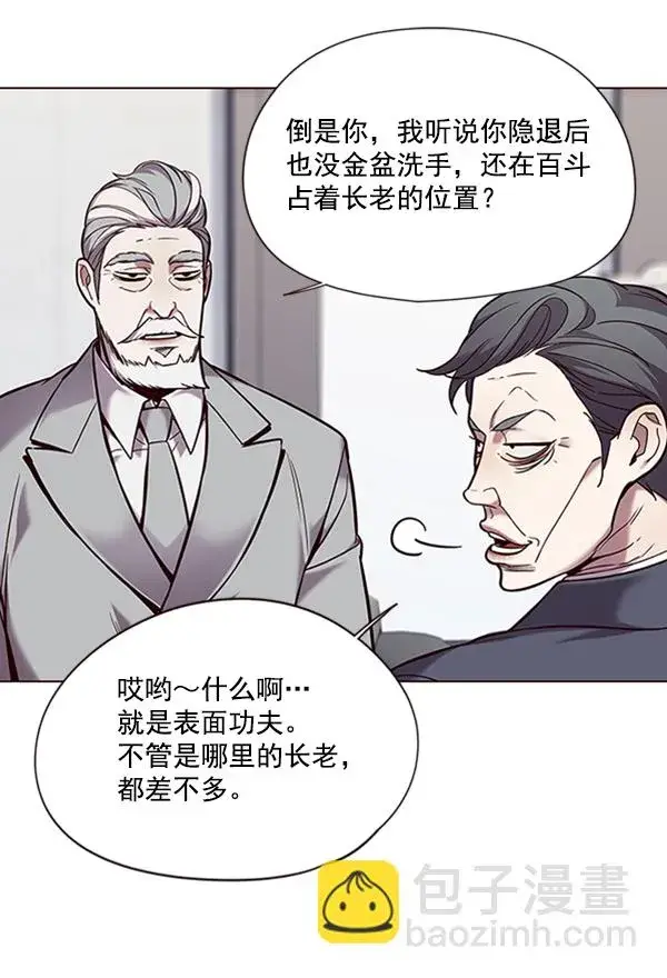漫画《觉醒吧，铲屎官！》第93话第13张图