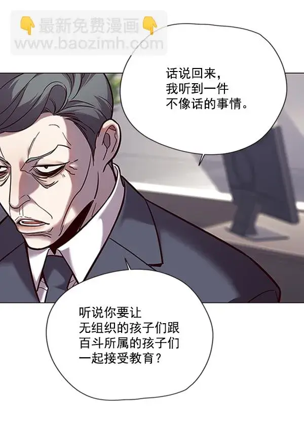 漫画《觉醒吧，铲屎官！》第93话第14张图