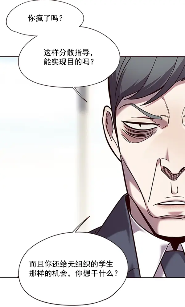 漫画《觉醒吧，铲屎官！》第93话第16张图