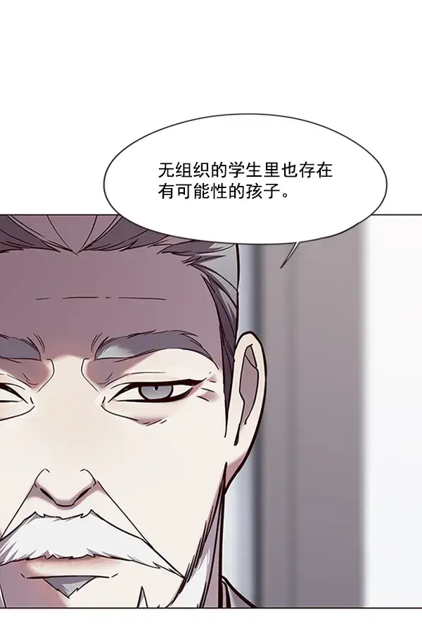 漫画《觉醒吧，铲屎官！》第93话第17张图