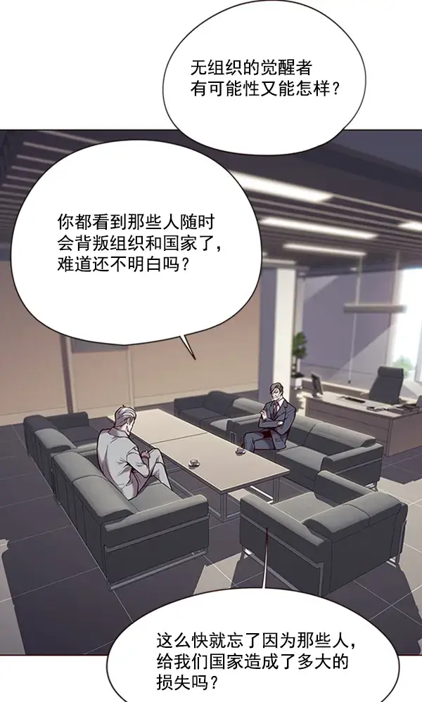 漫画《觉醒吧，铲屎官！》第93话第19张图