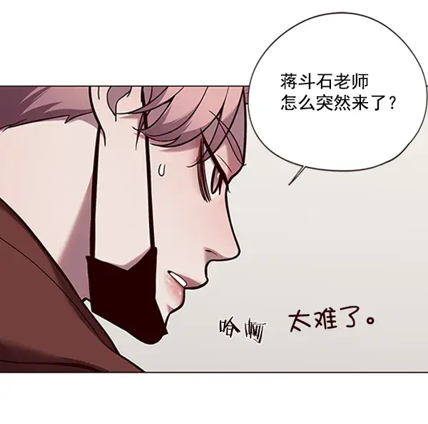 漫画《觉醒吧，铲屎官！》第93话第2张图
