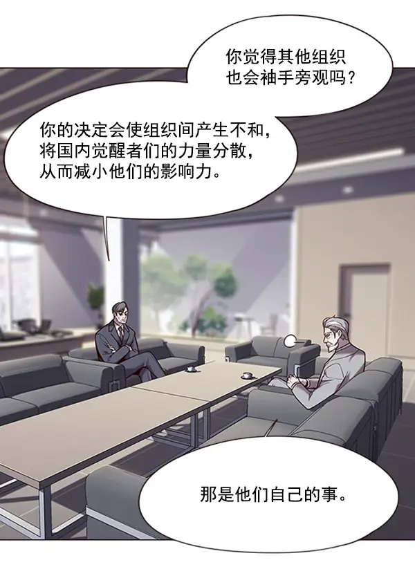 漫画《觉醒吧，铲屎官！》第93话第21张图