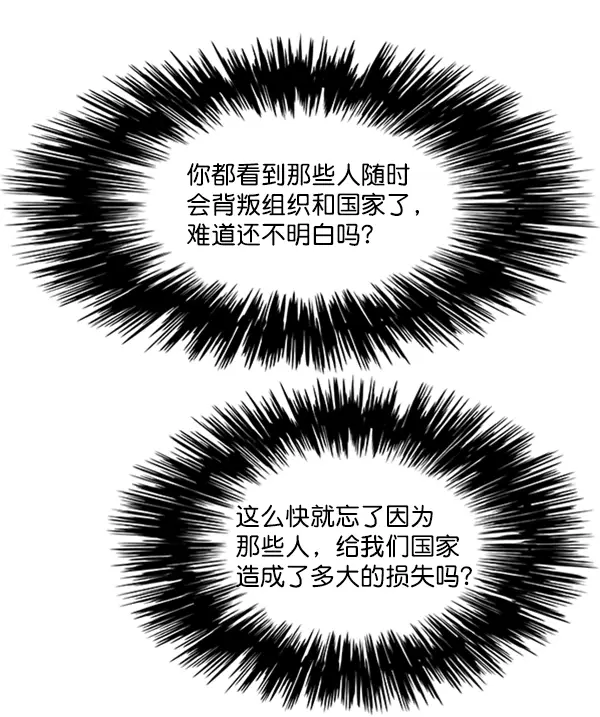 漫画《觉醒吧，铲屎官！》第93话第25张图