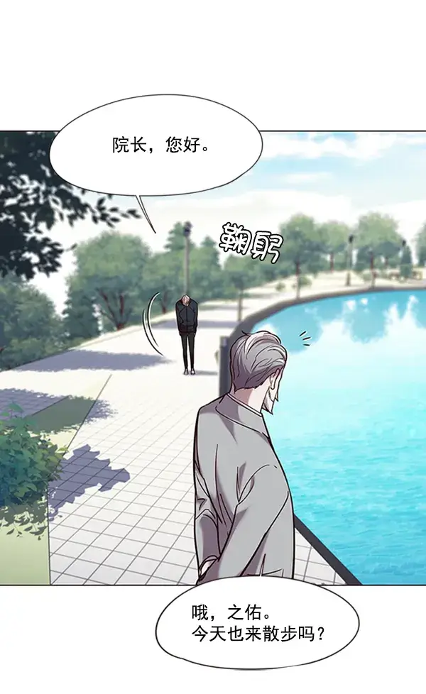 漫画《觉醒吧，铲屎官！》第93话第27张图