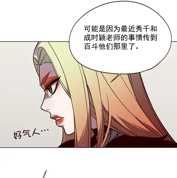 漫画《觉醒吧，铲屎官！》第93话第3张图