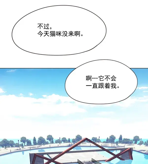 漫画《觉醒吧，铲屎官！》第93话第30张图