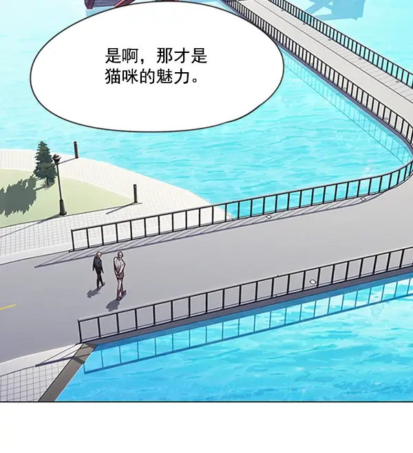 漫画《觉醒吧，铲屎官！》第93话第31张图