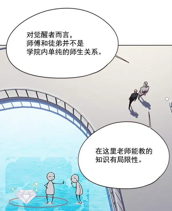 漫画《觉醒吧，铲屎官！》第93话第36张图