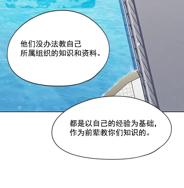 漫画《觉醒吧，铲屎官！》第93话第37张图