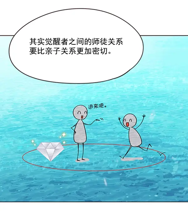 漫画《觉醒吧，铲屎官！》第93话第38张图