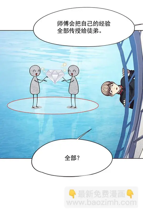 漫画《觉醒吧，铲屎官！》第93话第39张图