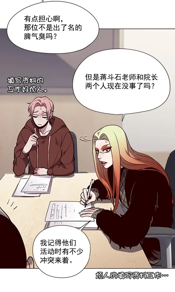 漫画《觉醒吧，铲屎官！》第93话第4张图