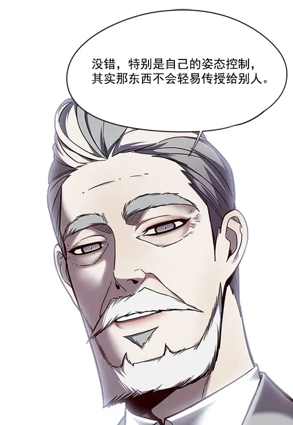 漫画《觉醒吧，铲屎官！》第93话第40张图