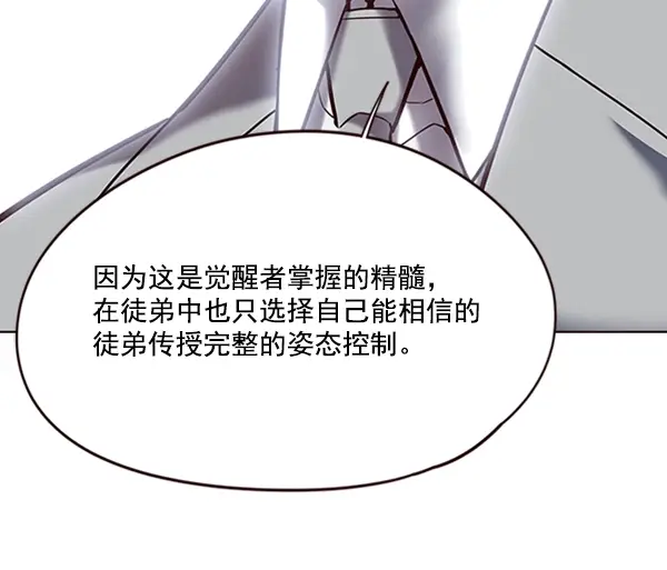 漫画《觉醒吧，铲屎官！》第93话第41张图