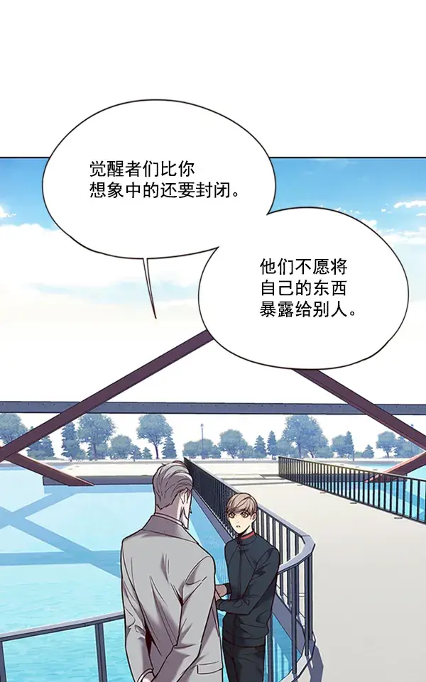漫画《觉醒吧，铲屎官！》第93话第43张图