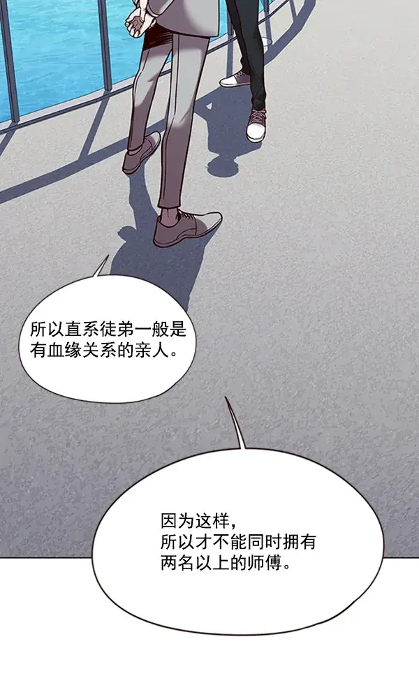 漫画《觉醒吧，铲屎官！》第93话第44张图