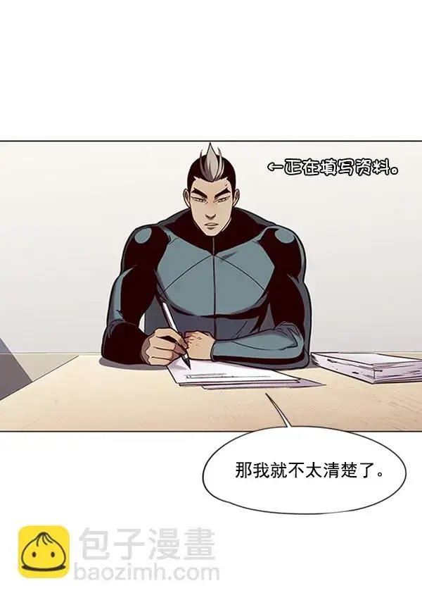 漫画《觉醒吧，铲屎官！》第93话第5张图