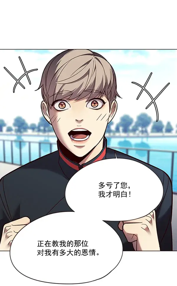 漫画《觉醒吧，铲屎官！》第93话第53张图