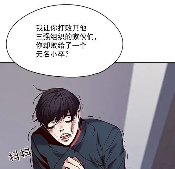 漫画《觉醒吧，铲屎官！》第93话第61张图