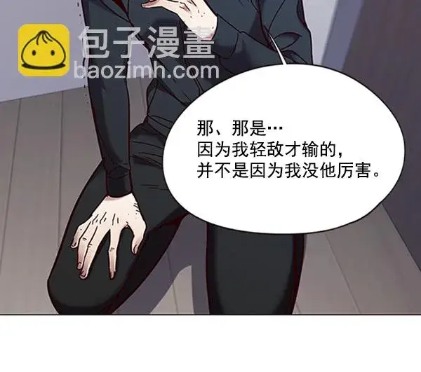 漫画《觉醒吧，铲屎官！》第93话第62张图
