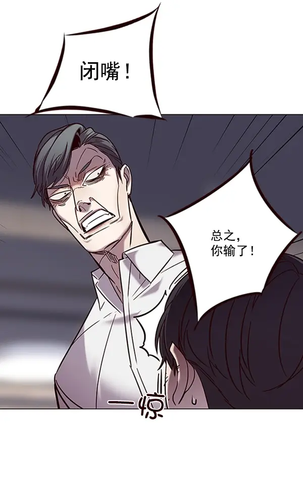 漫画《觉醒吧，铲屎官！》第93话第63张图