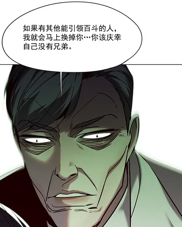 漫画《觉醒吧，铲屎官！》第93话第66张图