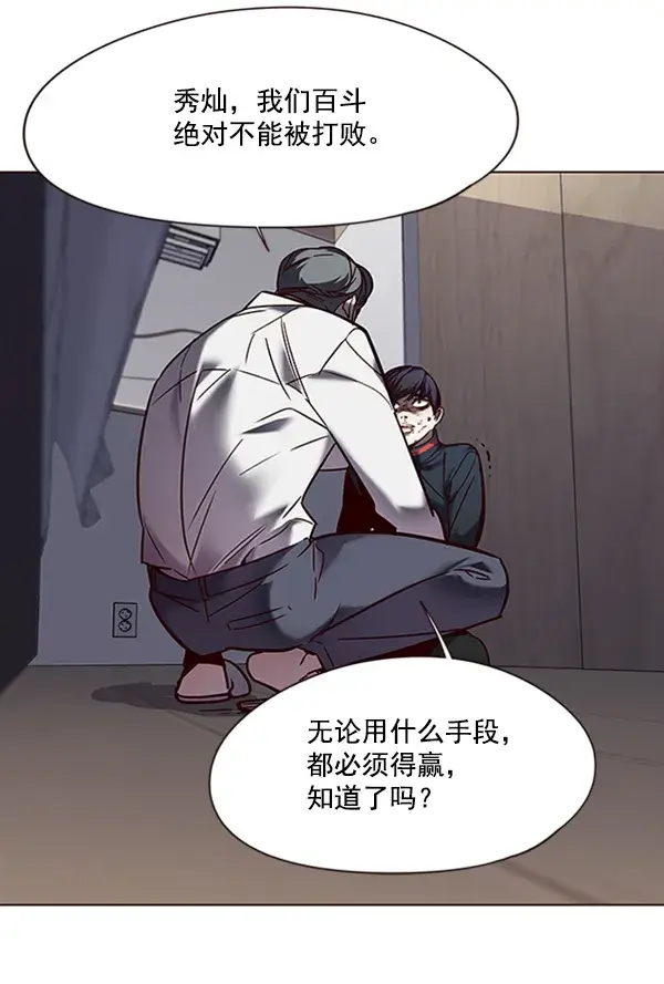 漫画《觉醒吧，铲屎官！》第93话第69张图