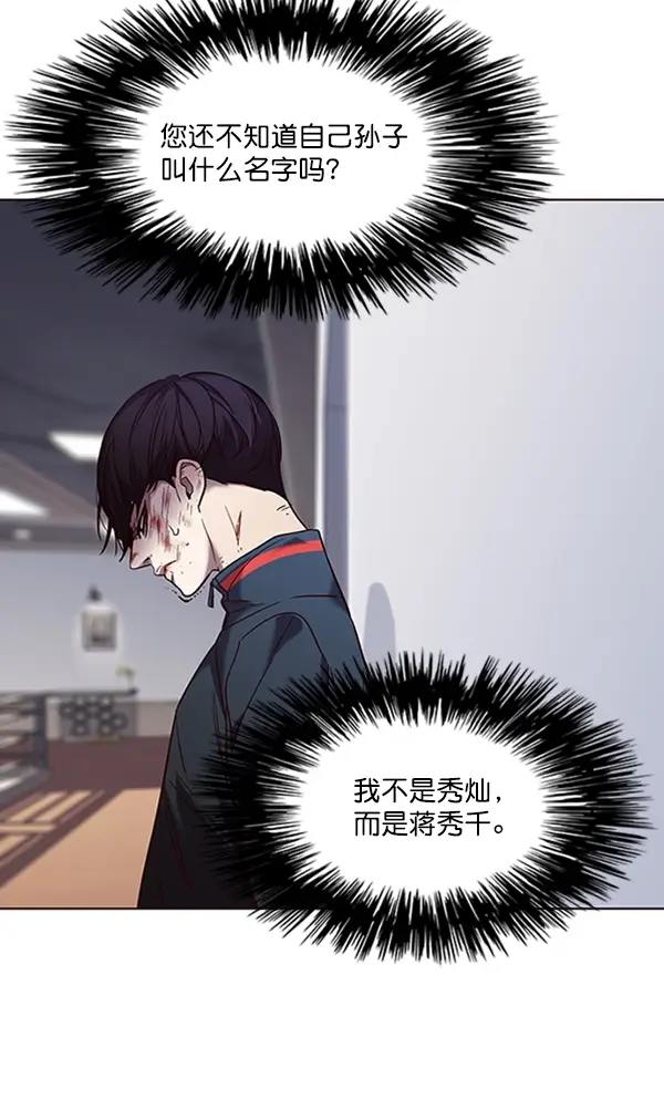 漫画《觉醒吧，铲屎官！》第93话第72张图