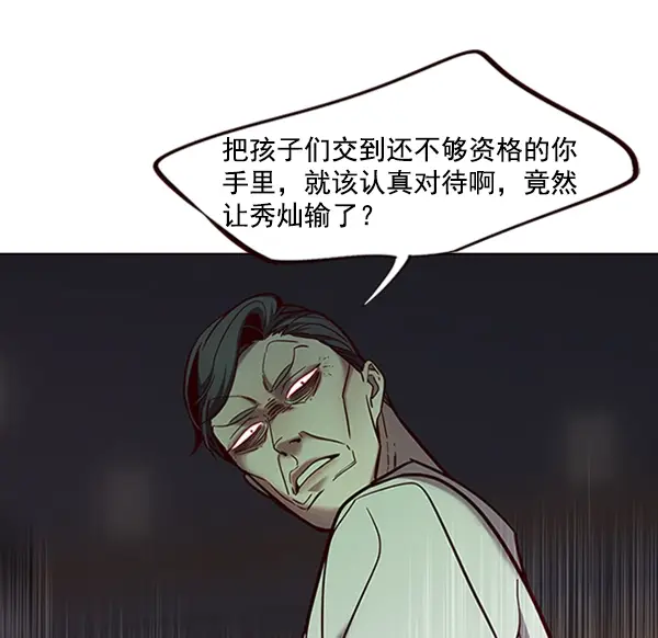 漫画《觉醒吧，铲屎官！》第93话第75张图