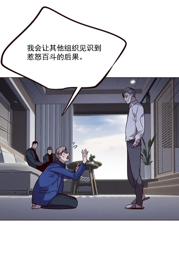 漫画《觉醒吧，铲屎官！》第93话第80张图