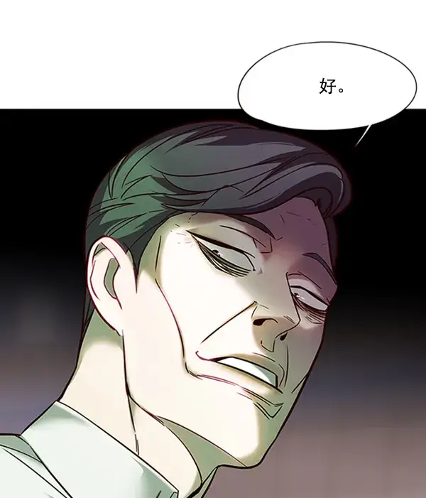 漫画《觉醒吧，铲屎官！》第93话第81张图
