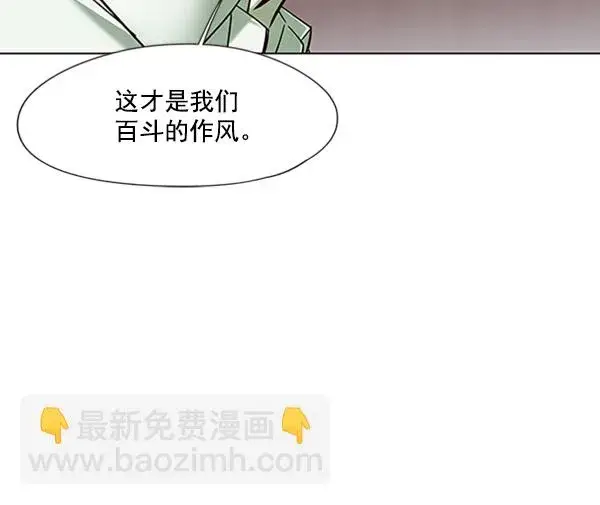 漫画《觉醒吧，铲屎官！》第93话第82张图
