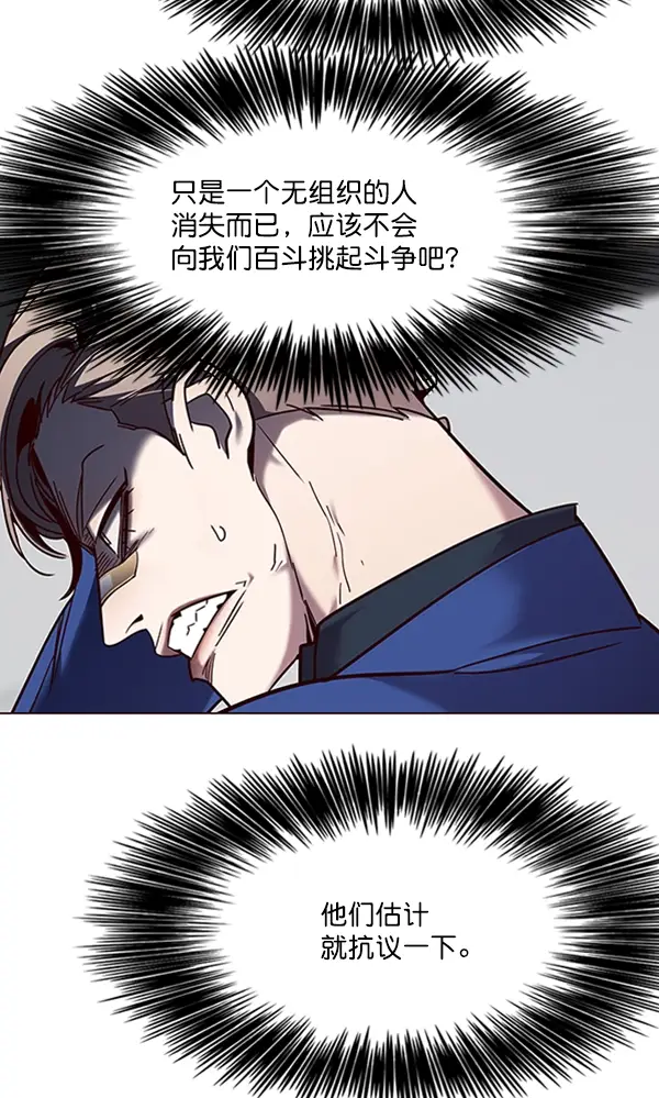 漫画《觉醒吧，铲屎官！》第93话第85张图