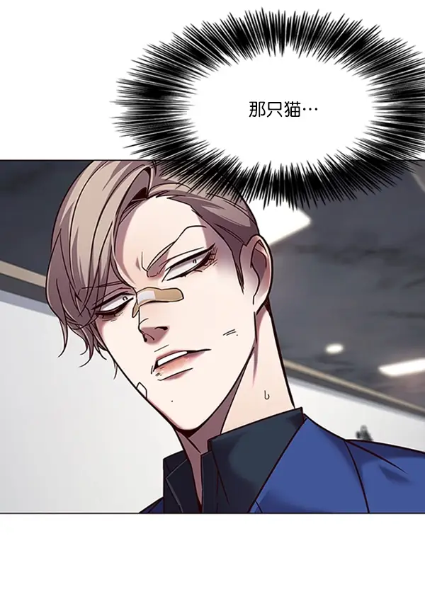 漫画《觉醒吧，铲屎官！》第93话第87张图