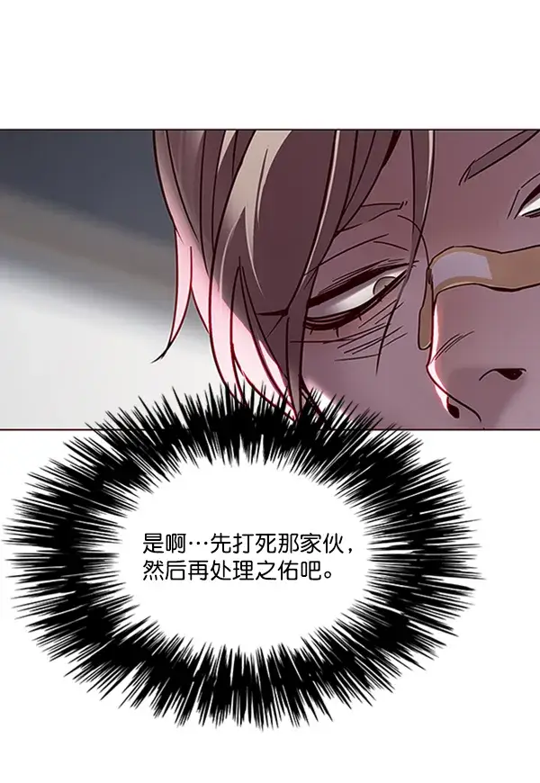 漫画《觉醒吧，铲屎官！》第93话第88张图