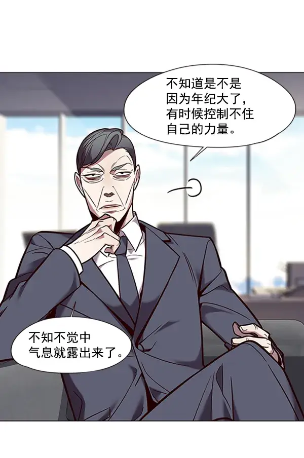 漫画《觉醒吧，铲屎官！》第93话第9张图