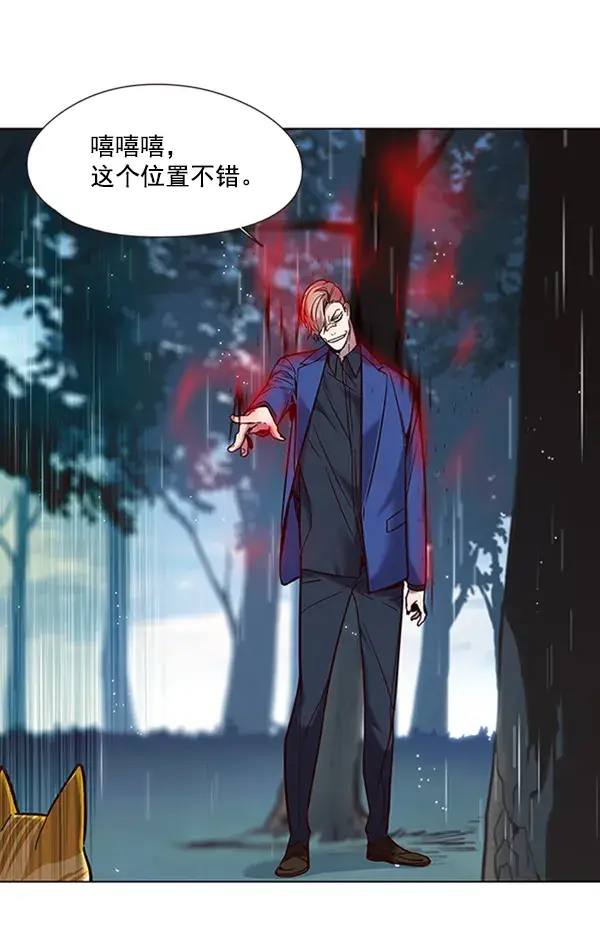 漫画《觉醒吧，铲屎官！》第93话第93张图