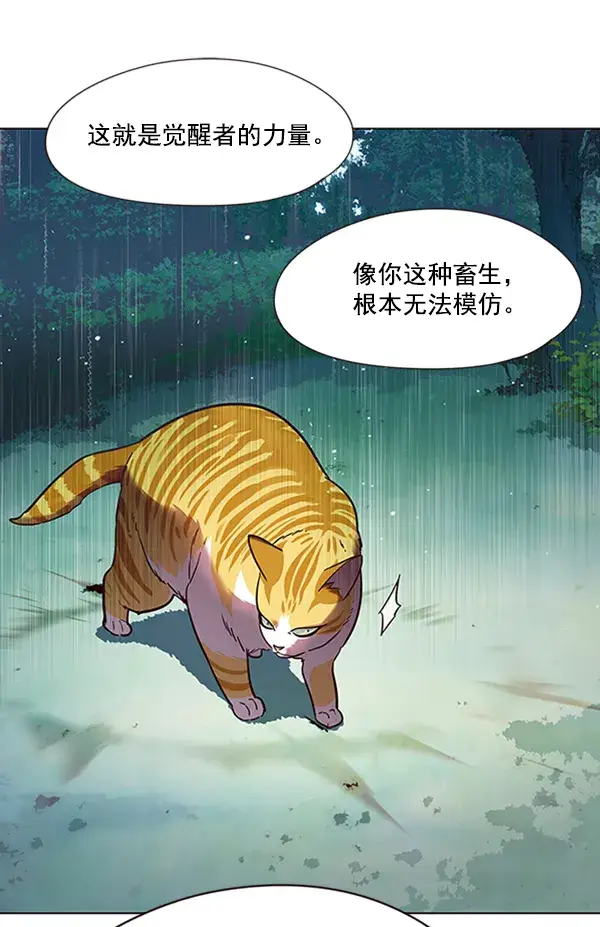 漫画《觉醒吧，铲屎官！》第93话第95张图
