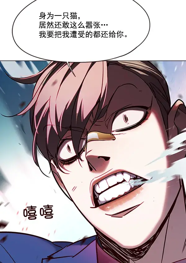 漫画《觉醒吧，铲屎官！》第93话第96张图