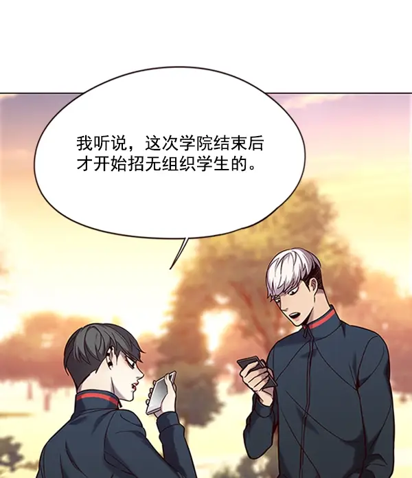 漫画《觉醒吧，铲屎官！》第94话第100张图