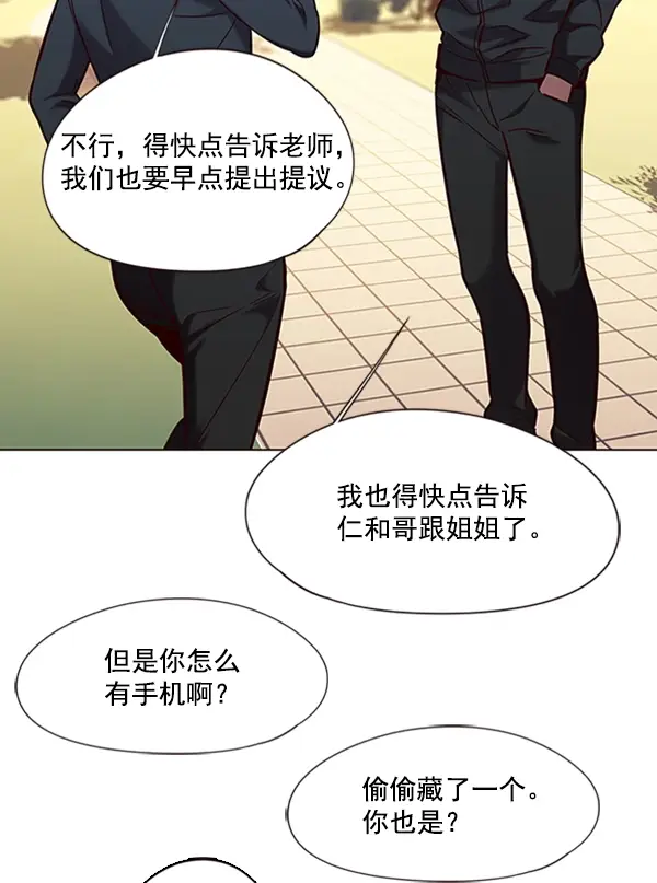 漫画《觉醒吧，铲屎官！》第94话第101张图