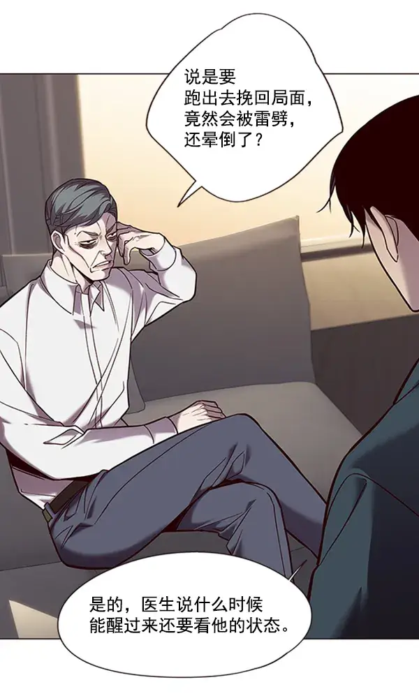 漫画《觉醒吧，铲屎官！》第94话第11张图