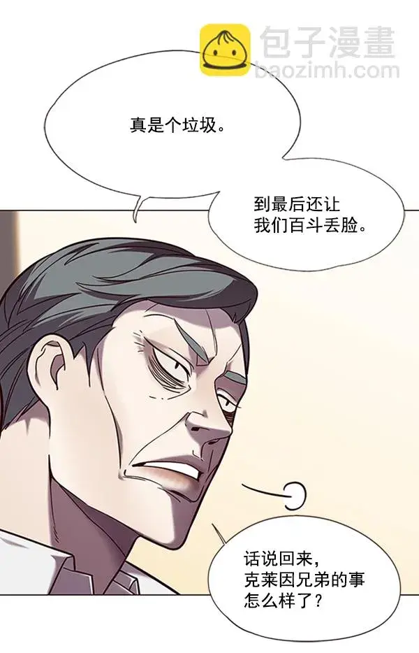 漫画《觉醒吧，铲屎官！》第94话第12张图