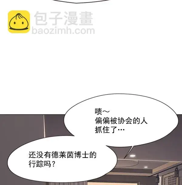 漫画《觉醒吧，铲屎官！》第94话第14张图