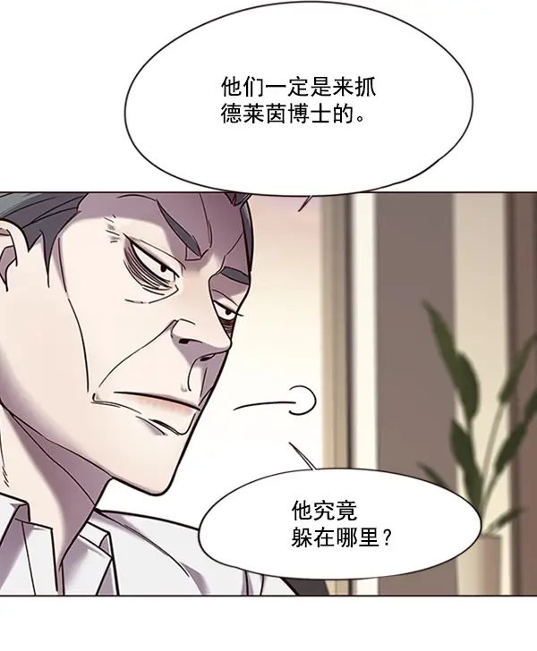 漫画《觉醒吧，铲屎官！》第94话第16张图
