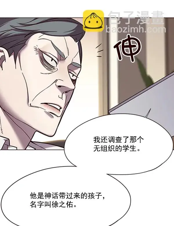 漫画《觉醒吧，铲屎官！》第94话第17张图