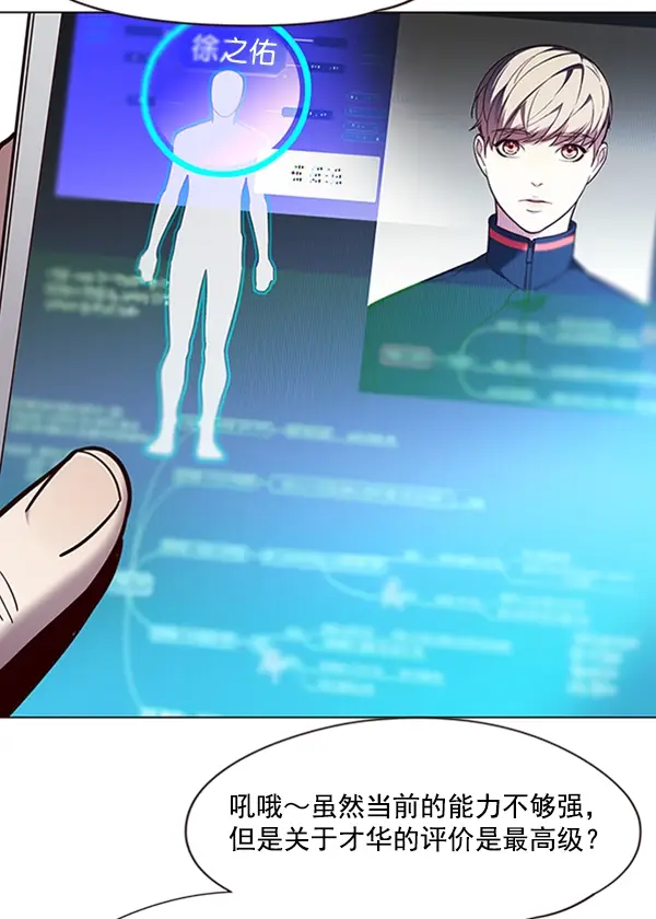 漫画《觉醒吧，铲屎官！》第94话第18张图