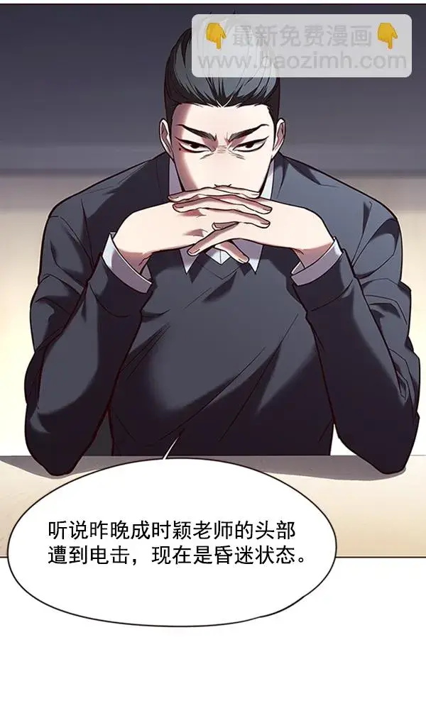 漫画《觉醒吧，铲屎官！》第94话第2张图